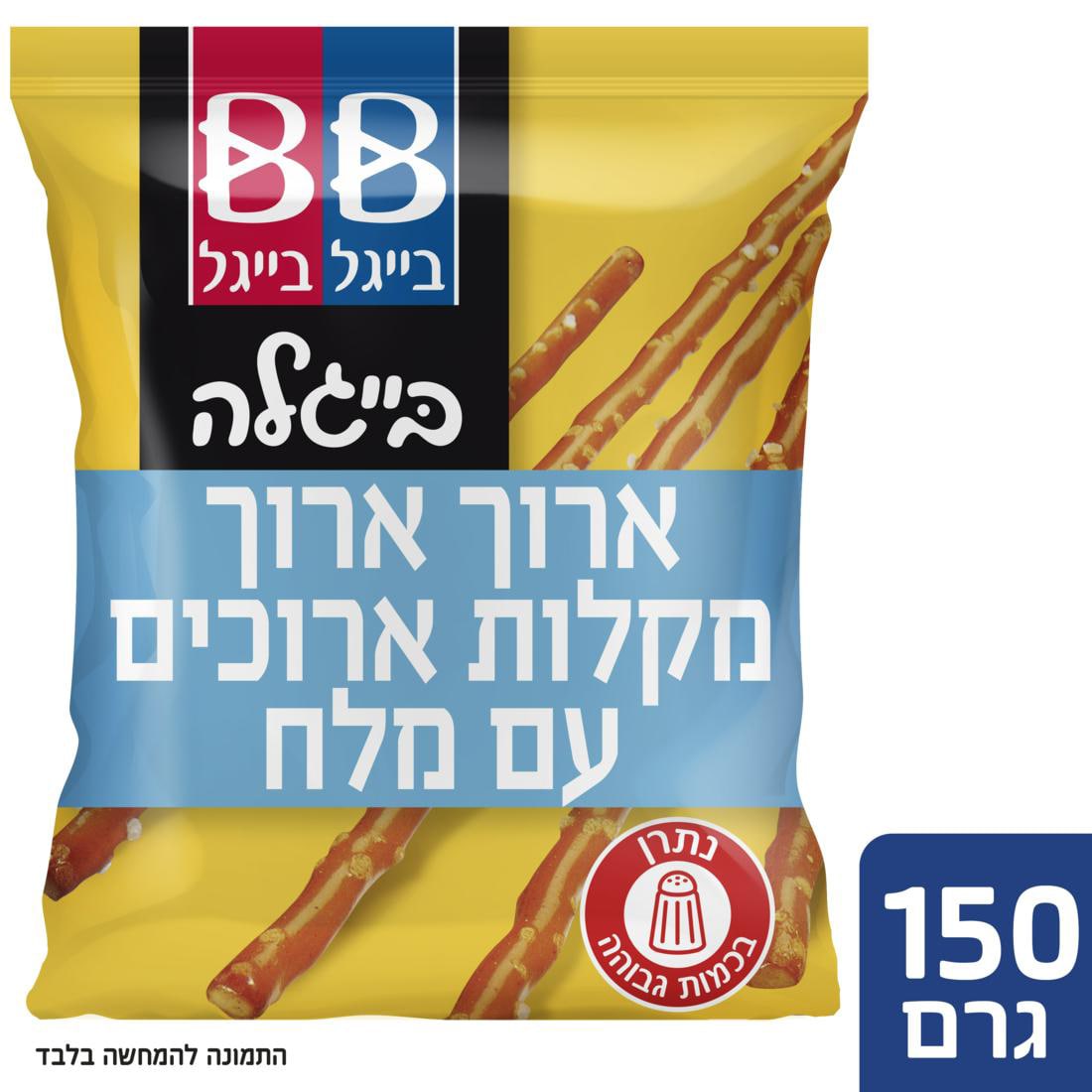 בייגלה ארוך ארוך מקלות מלוחים בייגל בייגל 150 גרם -